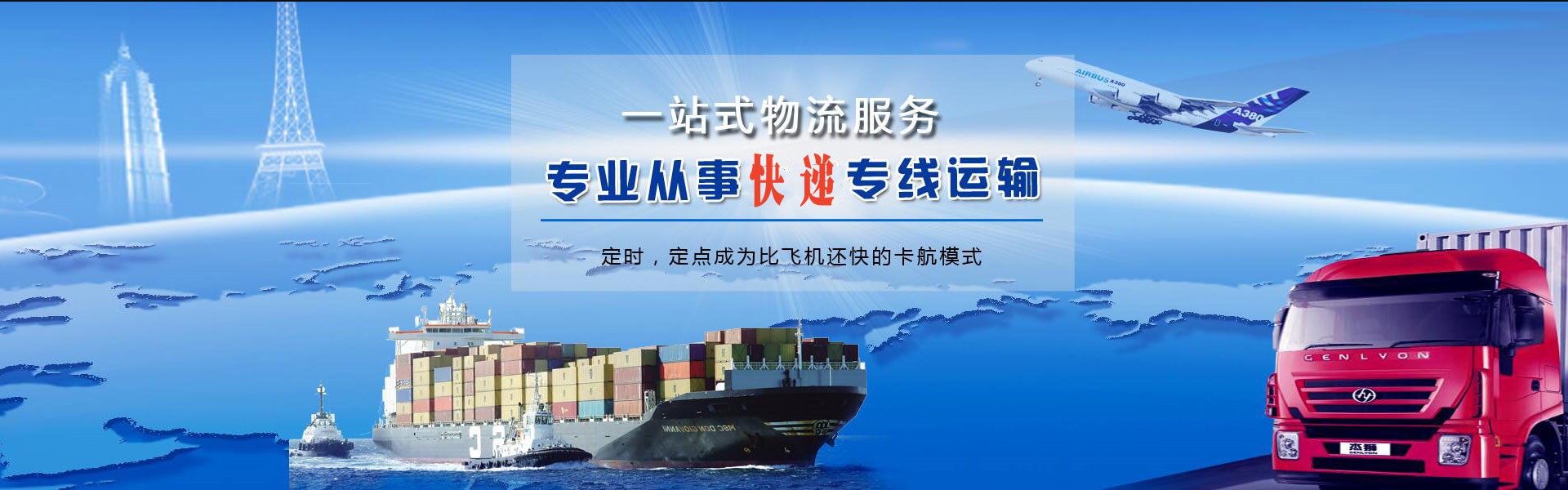 板桥镇到加拿大物流公司-板桥镇至加拿大物流专线-板桥镇空运到加拿大-优时通物流有限公司