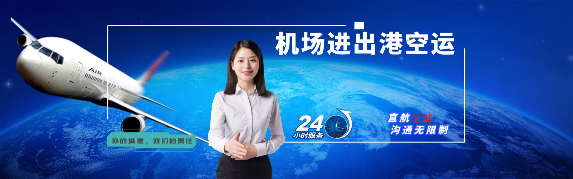 板桥镇到加拿大物流公司-板桥镇至加拿大物流专线-板桥镇空运到加拿大-优时通物流有限公司