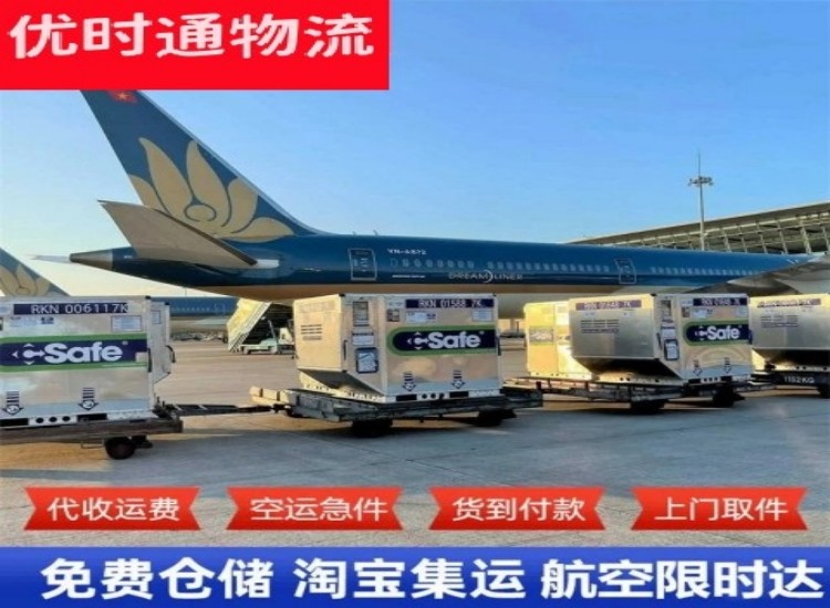 板桥镇到加拿大物流专线-板桥镇到加拿大空运公司